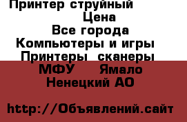 Принтер струйный, Canon pixma iP1000 › Цена ­ 1 000 - Все города Компьютеры и игры » Принтеры, сканеры, МФУ   . Ямало-Ненецкий АО